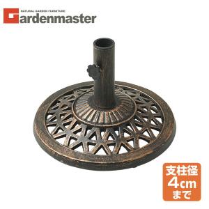 パラソルスタンド パラソルベース 固定 パラソル台 KPB-35