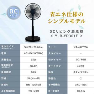扇風機 dcモーター おしゃれ リビング扇風機...の詳細画像1