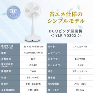 扇風機 dcモーター おしゃれ リビング扇風機...の詳細画像2