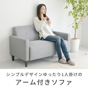 ソファ ソファー コンパクト 肘付き 幅113...の詳細画像1