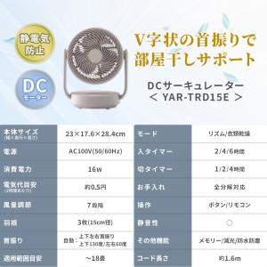 洗える サーキュレーター DCモーター 全分解...の詳細画像1