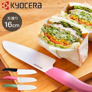 京セラ セラミックナイフ 2本 セット 黒刃 キッチン用品 包丁セット