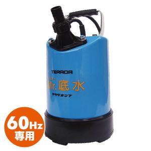 寺田ポンプ 高圧水中ポンプ SH-150 高圧ポンプ 水中ポンプ 園芸 農業