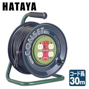 HATAYA（ハタヤ） レインボーリール 屋外用コードリール 接地付 漏電