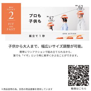 折りたたみヘルメット 防災用 作業用 日本製 ...の詳細画像2