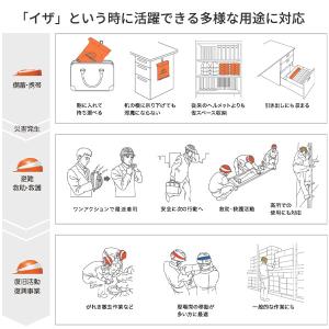 折りたたみヘルメット 防災用 作業用 日本製 ...の詳細画像4