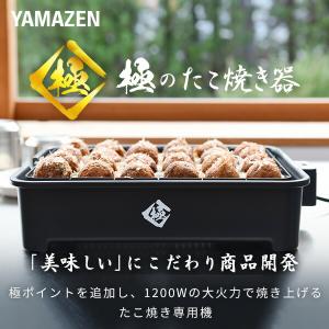 たこ焼き器 たこ焼きプレート 一人用 大玉 山...の詳細画像1