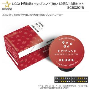 モカブレンド 12個入×8箱 (96杯分) S...の詳細画像1