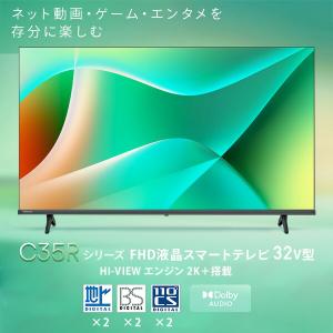 ハイセンス 32V型 フルハイビジョン 液晶テ...の詳細画像1