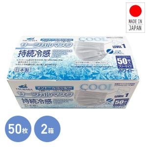 JIS規格_医療用マスク クラス2_CN223 個包装 3プライマスク ホワイト