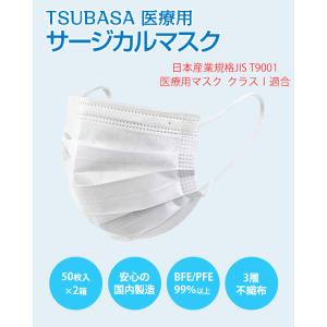 サージカルマスク 医療用 3層 フリーサイズ ...の詳細画像1