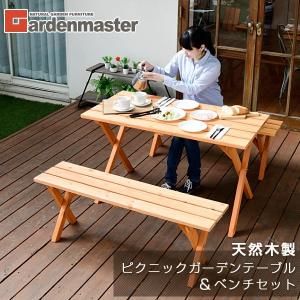 ガーデンファニチャー ガーデンテーブルセット ...の詳細画像1