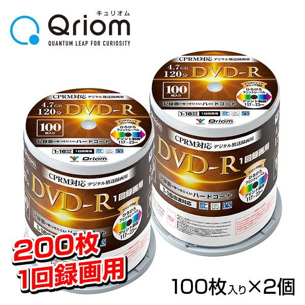 DVD-R 200枚(100枚スピンドル×2個) 16倍速 4.7GB 約120分 デジタル放送録画...