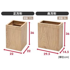 ダストボックス ゴミ箱 11L 正方形/9L ...の詳細画像5