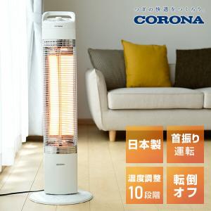 電気ストーブ カーボンヒーター スリムカーボンヒーター  本格遠赤外線電気暖房器具 DH-C91A3 左右首振り 首ふり 遠赤外線ヒーター カーボンヒーターの商品画像