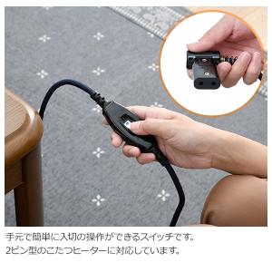 こたつ コード こたつコード3m メトロ専用 ...の詳細画像2