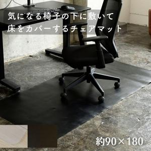 チェアマット 約 180×90cm 1.5mm...の詳細画像1