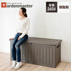 ベンチストッカー 屋外 樹脂製 収納 容量240L SBSV-120(GY)