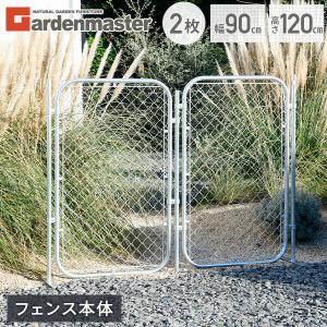 山善 ガーデンフェンス アメリカンフェンス スチール製 (幅90高