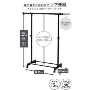 ハンガーラック キャスター付き MKS-SS ...の詳細画像2