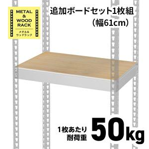 山善（YAMAZEN） メタル＆ウッドラック 4段 幅60cm メタルラック