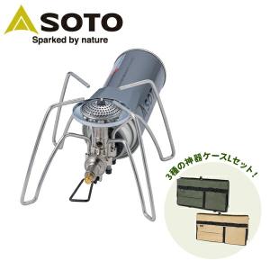 SOTO SOTO(ソト) レギュレーターストーブ アイスグレー ST SOTO SOTO(ソト) レギュレーターストーブ アイスグレー ST
