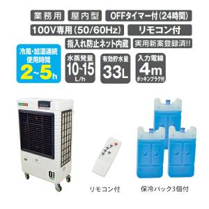 業務用 大型 気化式送風機 (冷風・加湿) オ...の詳細画像2