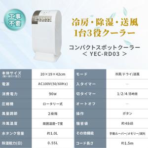 スポットエアコン スポットクーラー 家庭用 小...の詳細画像1