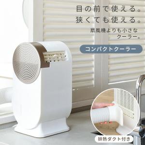 スポットエアコン スポットクーラー 家庭用 小...の詳細画像2
