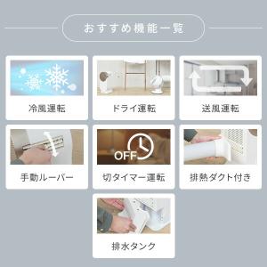 スポットエアコン スポットクーラー 家庭用 小...の詳細画像4
