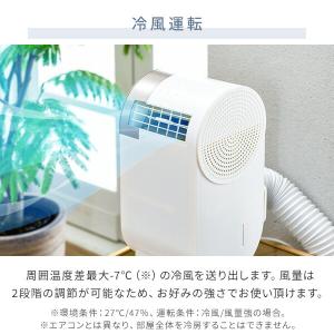 スポットエアコン スポットクーラー 家庭用 小...の詳細画像5