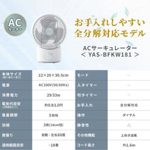 サーキュレーター 静音 扇風機 洗える 山善 ...の詳細画像1