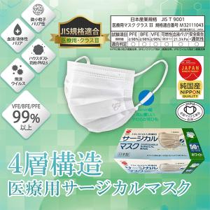 日本製 4層式 サージカルマスク 医療用マスク...の詳細画像1