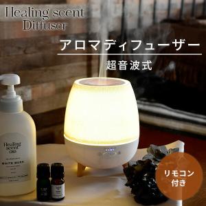 山善 アロマディフューザー 超音波式 LED タイマー機能 300ml リモコン付き LDW-003(WH) おしゃれ｜e-kurashi