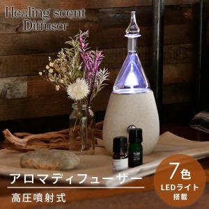 山善 アロマディフューザー 水なし ネブライザー式 LED LNFS-005(WH) おしゃれ｜e-kurashi