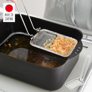 折りたたみ かす揚げ スクエア 日本製 A-77744 かすあげ カスあげ カス揚げ 揚げ物 あげもの 天かす 角型 揚げ網 すくい網 すくいアミ あみ アミ 網 天ぷら