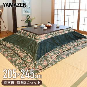 こたつ布団 掛敷セット 長方形 120x80cm用 花柄 KY-245SA 長方形 120 こたつ布団セット こたつ掛敷 2点セット ボリューム 掛布団 敷布団 柄 こたつ 炬燵｜e-kurashi