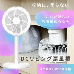 扇風機 dcモーター おしゃれ 小型 リビング...の詳細画像2