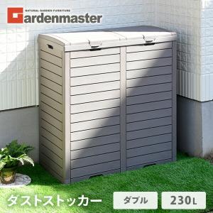 ダストボックス ゴミ箱 屋外 山善 ダストストッカー 屋外用ごみ箱 ベランダ 木目調 おしゃれ 230L 幅77.9 奥行41.3 高さ86cm GDS-2｜e-kurashi