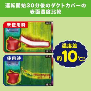 移動式エアコン用 ダクトカバー 選べる2種類 ...の詳細画像2