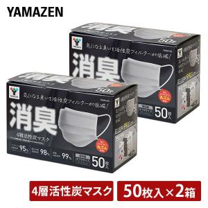 フェイスマスク プリーツマスク 不織布 4層 活性炭マスク 個包装100枚(50枚入×2箱) YKM4-50 マスク 不織布マスク 使い捨てマスク 消臭 フリーサイズ ウイルス｜e-kurashi