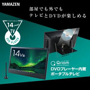 ポータブルテレビ 地上デジタル放送対応 DVD...の詳細画像1