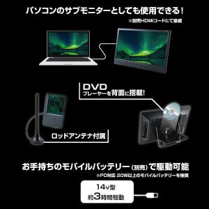 ポータブルテレビ 地上デジタル放送対応 DVD...の詳細画像2