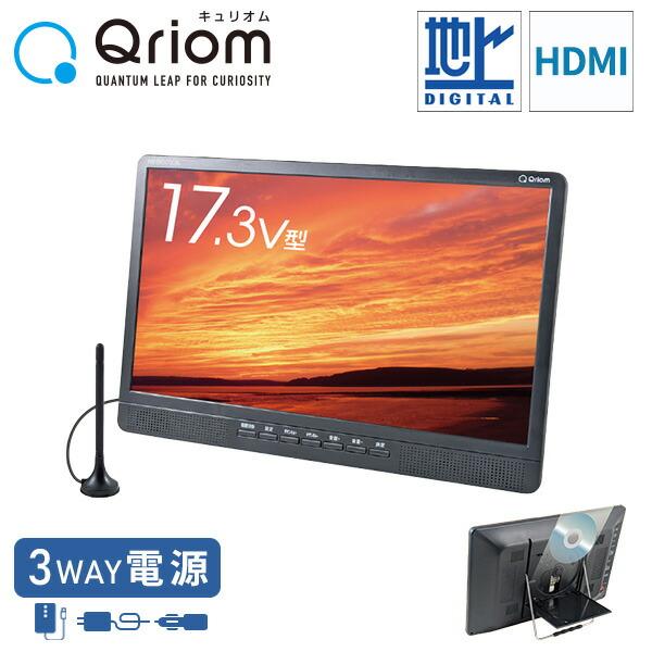 ポータブルテレビ フルセグ DVD 17.3インチ 地上デジ DVDプレーヤー内蔵 電源3WAY A...