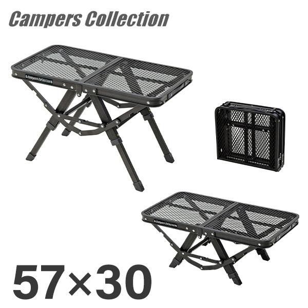 メッシュテーブル タフライト キャンプ テーブル アウトドア テーブル 折りたたみ TAT-5630...