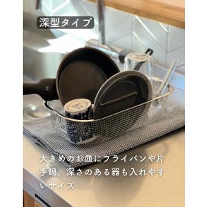 水切りかご 水切りラック 深型 食洗機対応 す...の詳細画像3