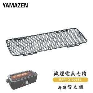 山善 焼肉プレート 焼き鳥焼き器 無煙 減煙 煙の出ない 電気七輪 山善 焼肉プレート 焼き鳥焼き器 無煙 減煙 煙の出ない 電気七輪