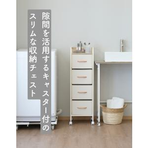 スリム チェスト キャスター付き 4段 幅31...の詳細画像1