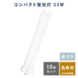 蛍光灯 蛍光ランプ 昼白色 長寿命 3波長 FPL36EX-N 10本セット 高輝度