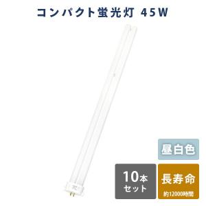 蛍光灯 FHT42形 コンパクト蛍光灯 (電球色/昼白色) 長寿命 蛍光ランプ